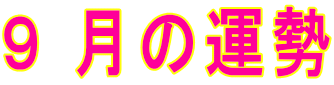 �X ���̉^��